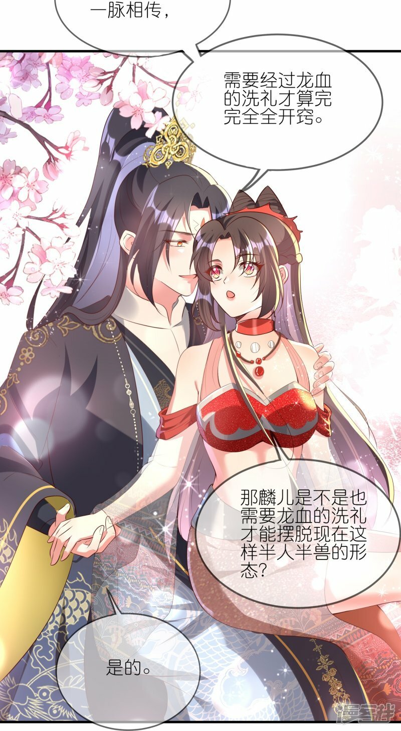 第102话 出谷的方法13