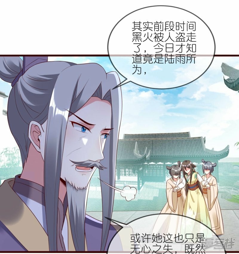 第124话 罪魁祸首21