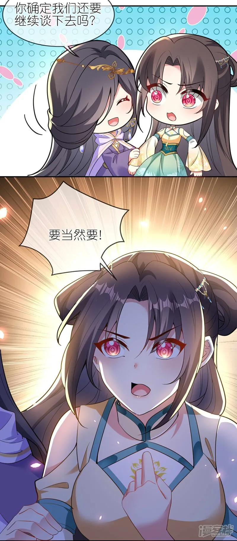 第167话 选择6