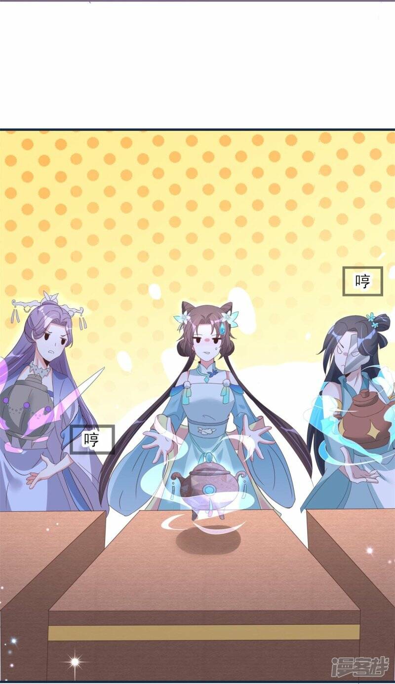 第34话 炼药师大赛开始（下）18