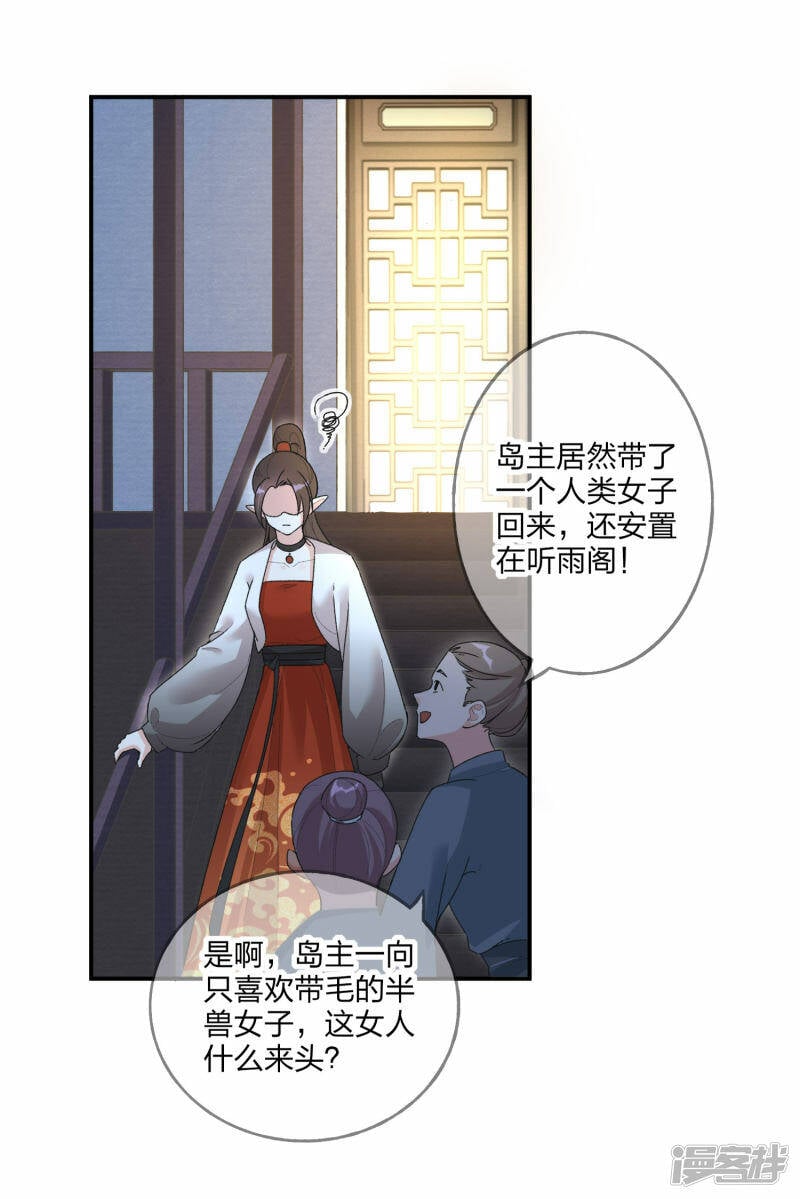第18话 怀孕了？11