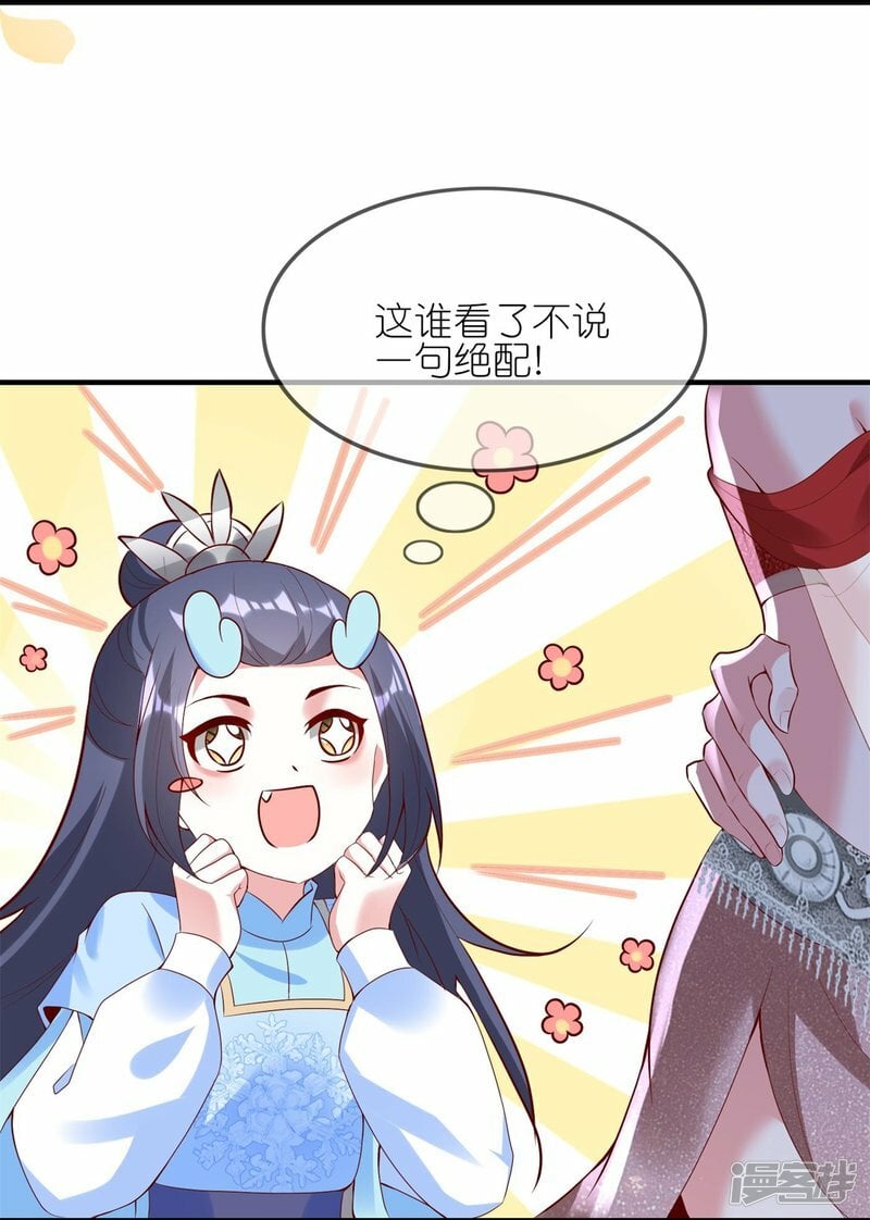 第89话 百变狐妖4