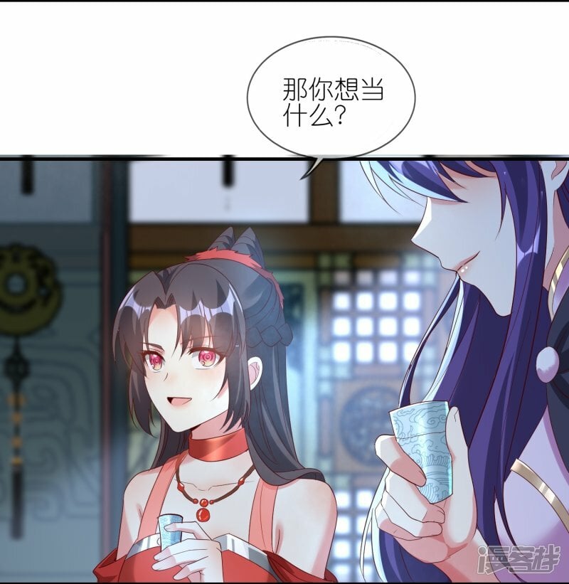 第135话 女人也要干大事！10