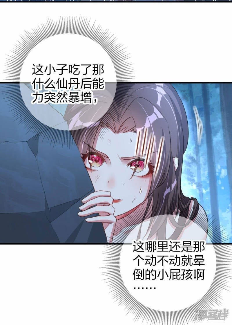 第14话 逃出仙府24