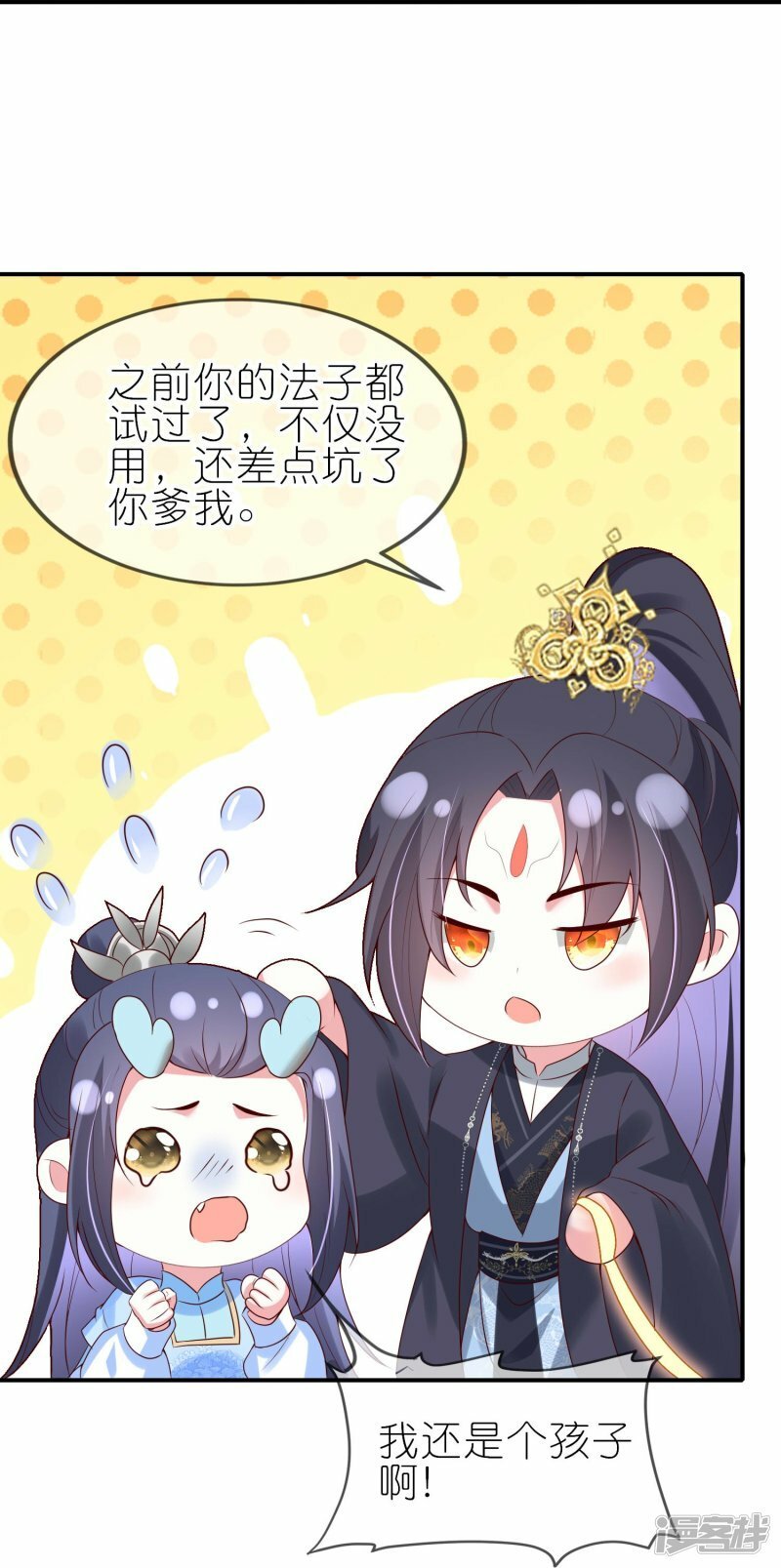 第82话 我的钱都是她的！20