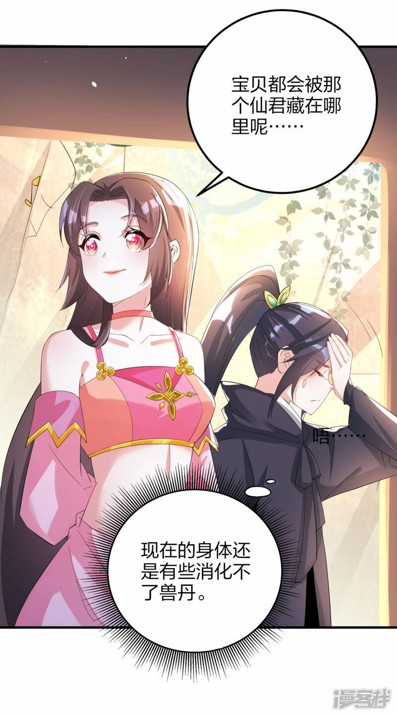 第10话 龙之息27
