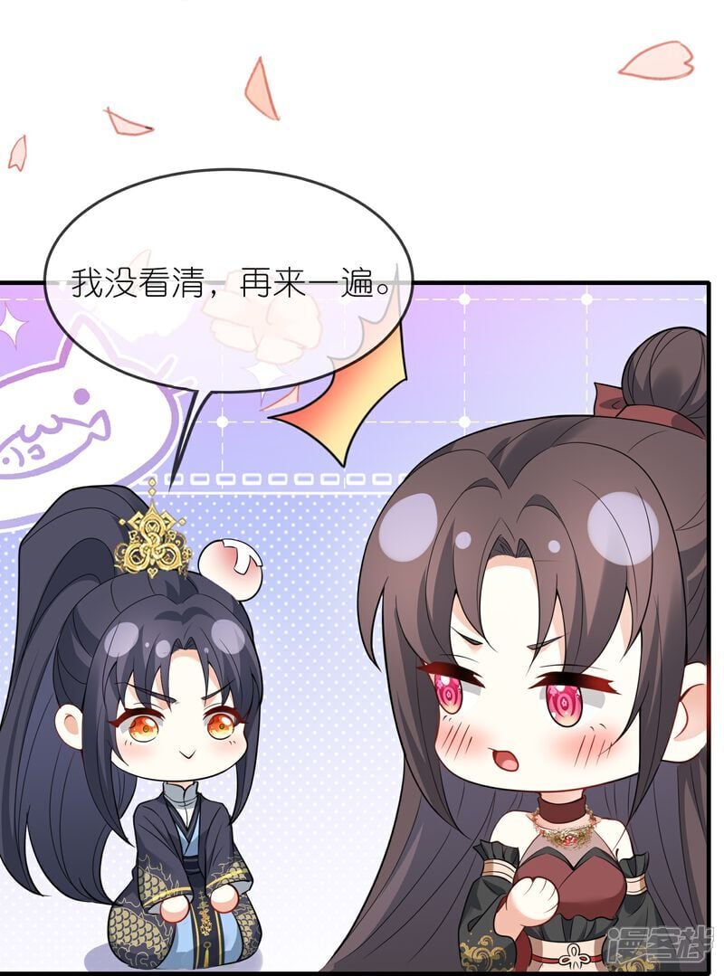 第159话 大人事小孩少管19