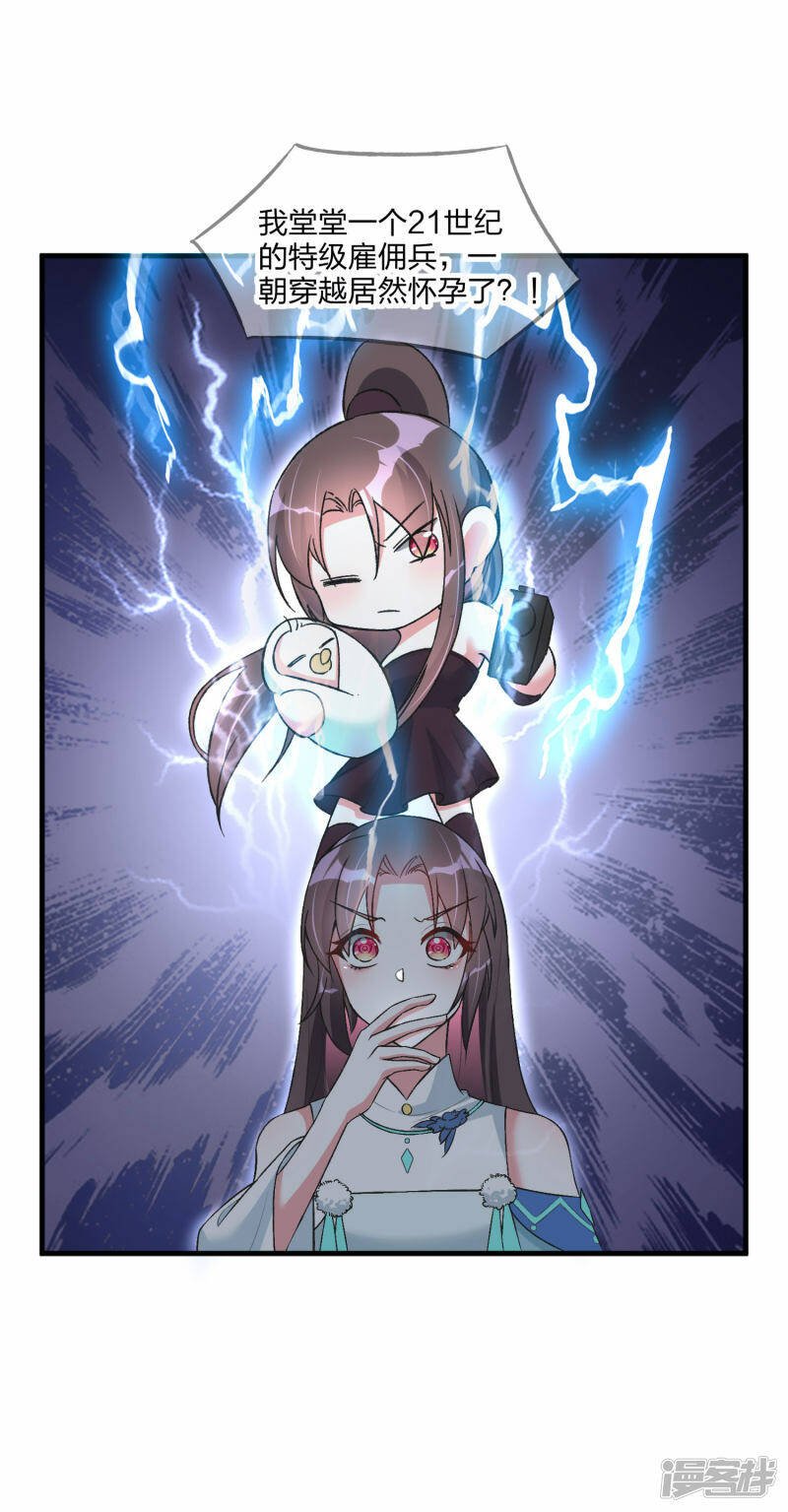 第18话 怀孕了？22