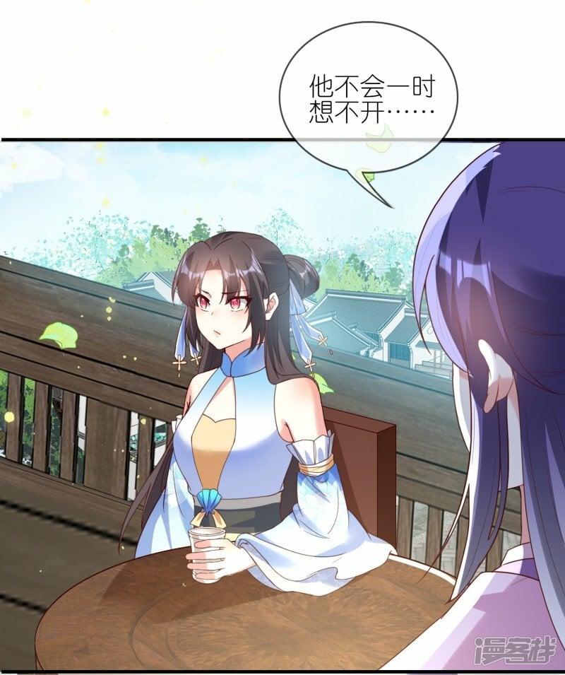 第138话 当众求婚？12