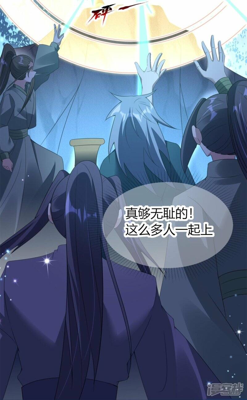   第51话 救她2