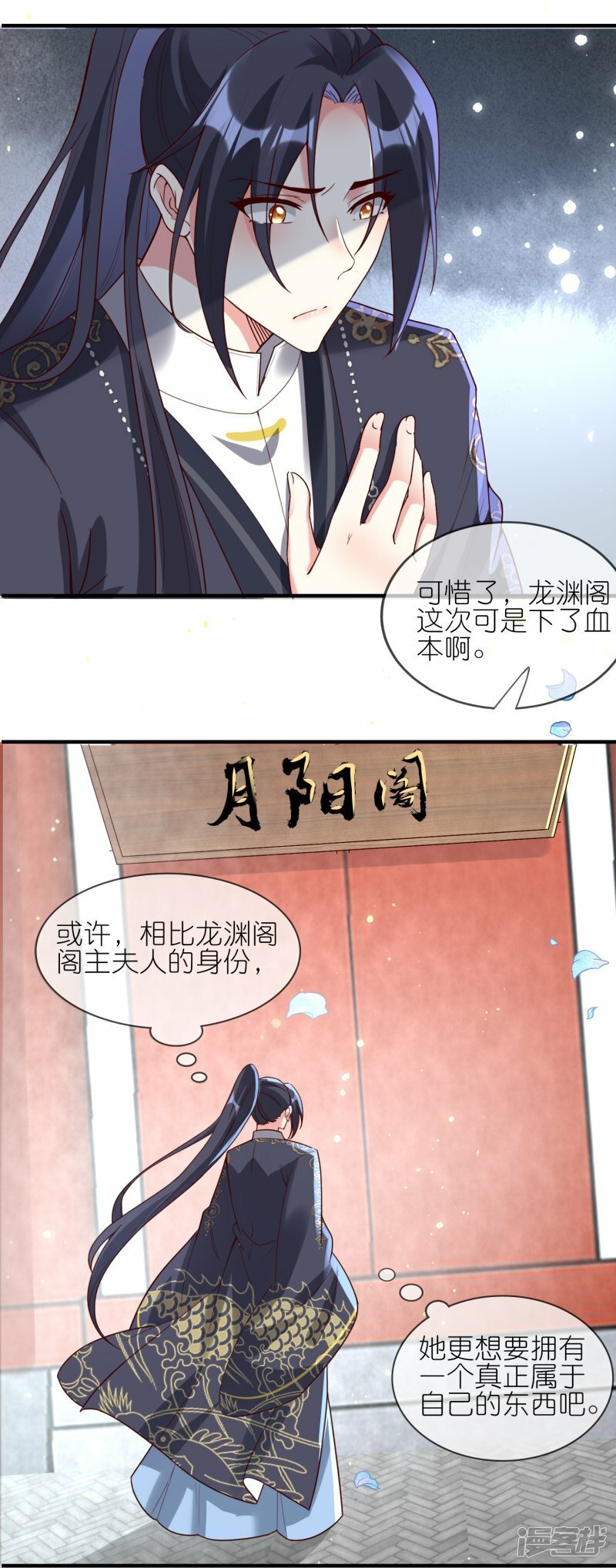 第138话 当众求婚？10