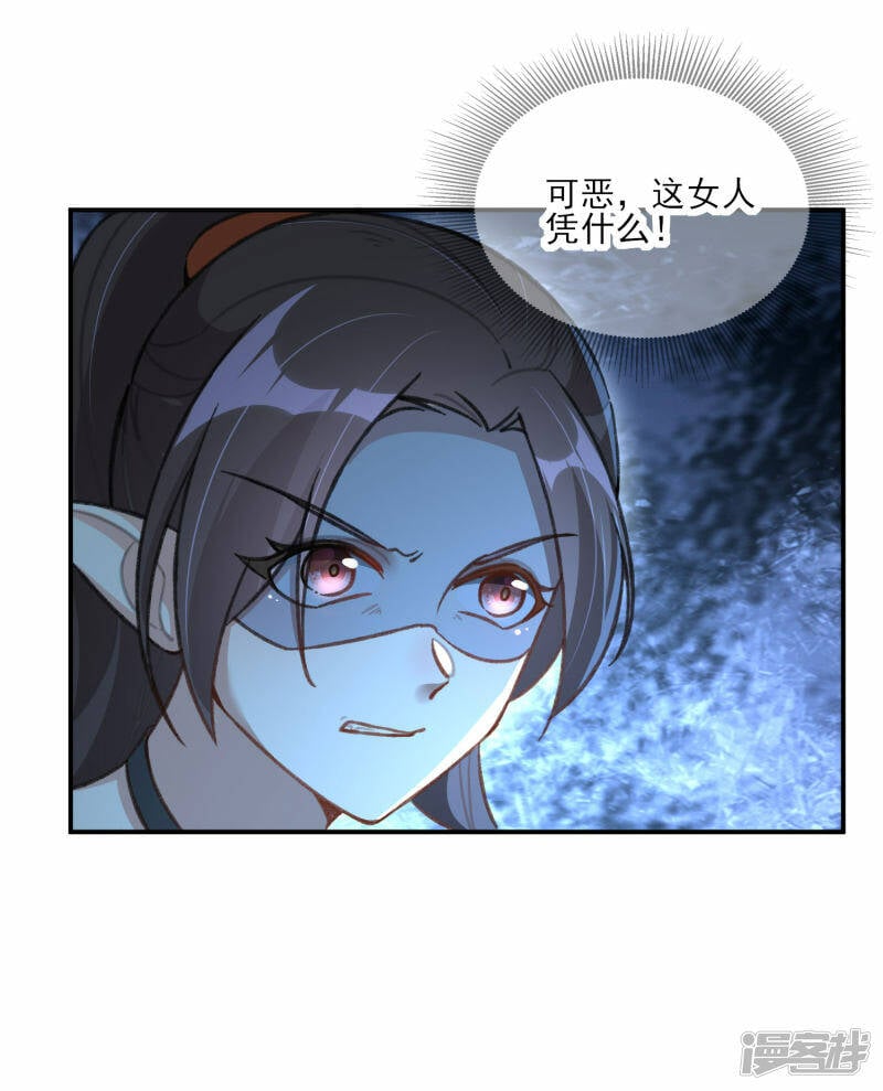 第20话 拜师试炼32