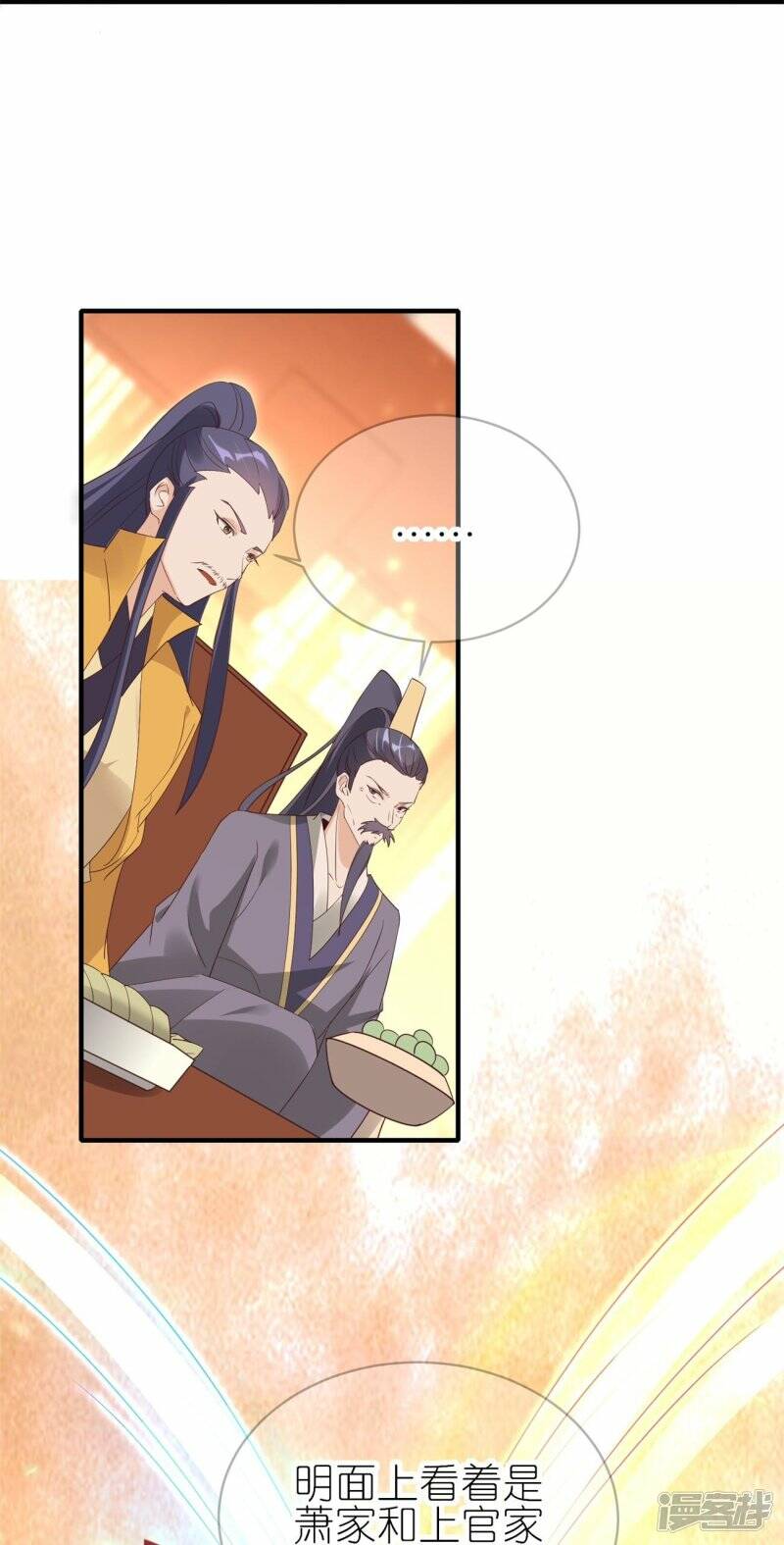 第58话 真假上官舞阳25