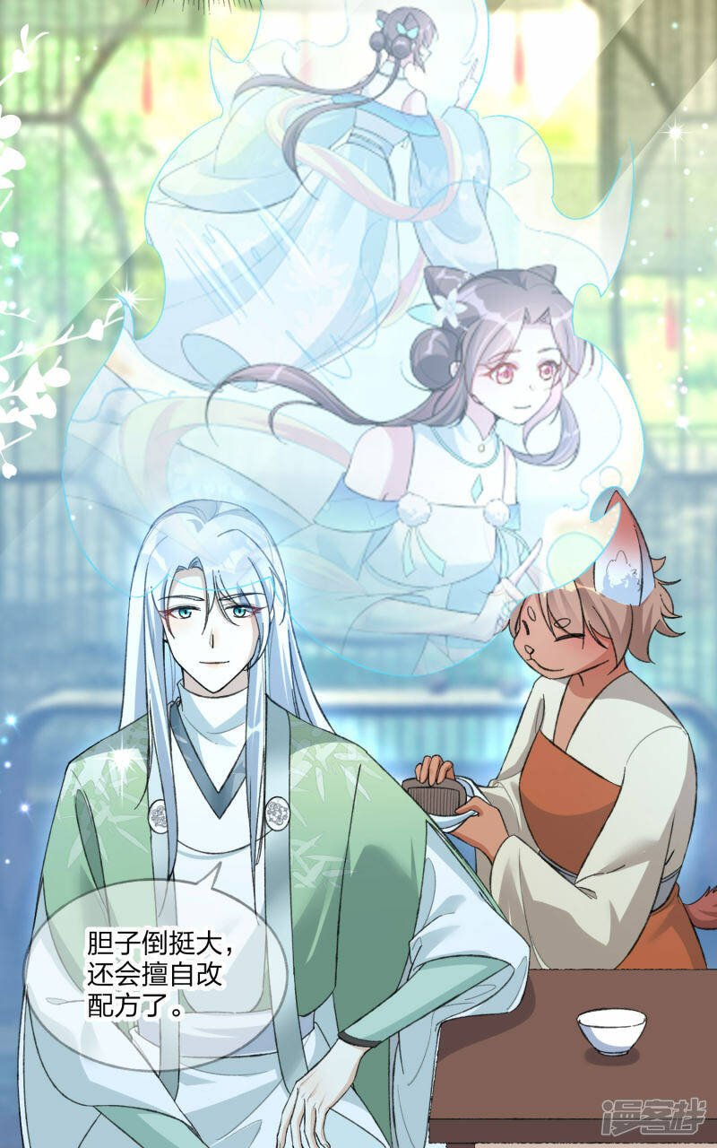 第20话 拜师试炼16