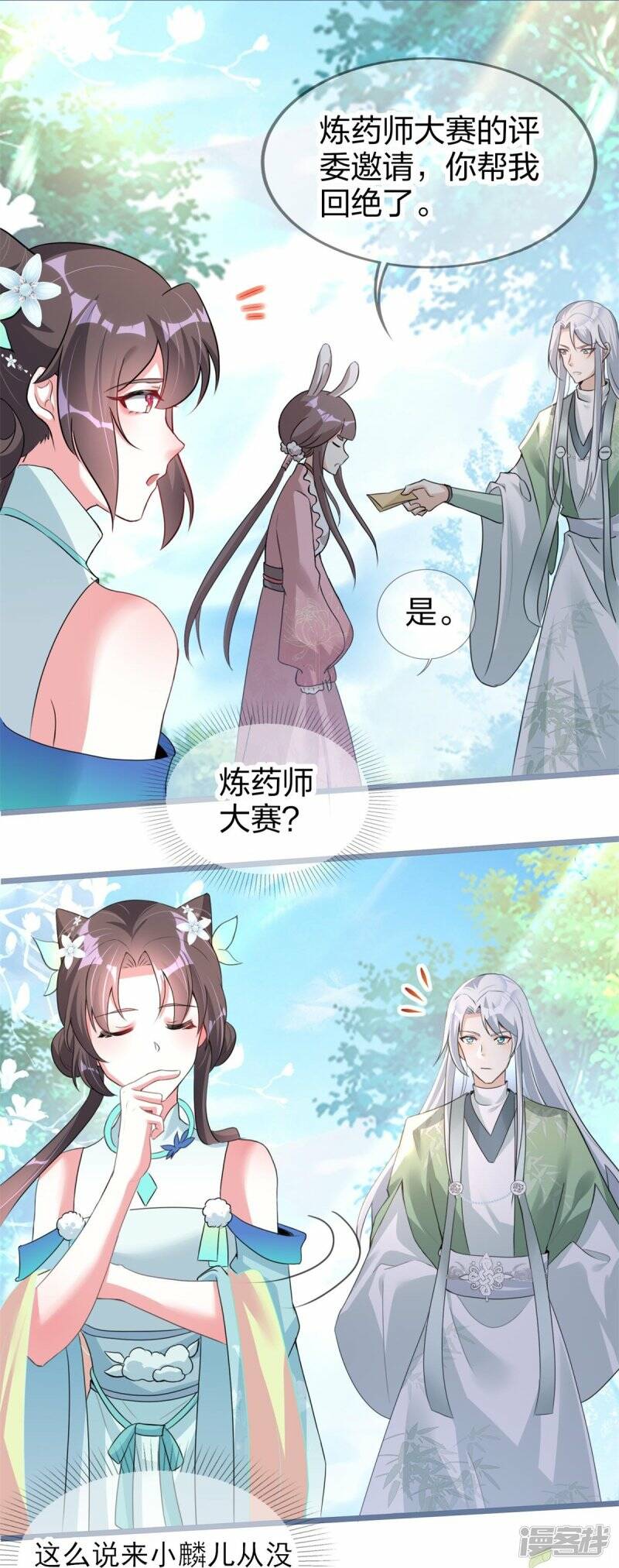 第26话 离开兽灵岛13