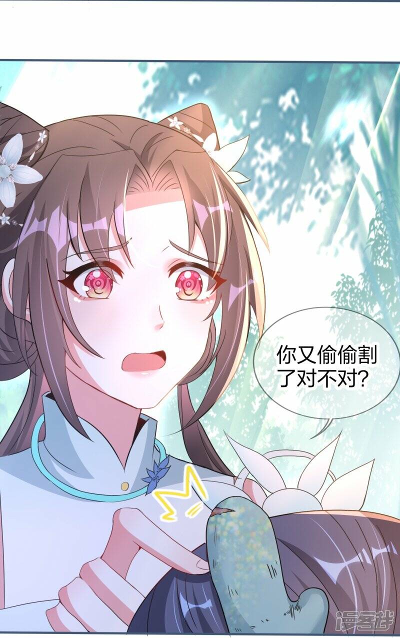 第25话 吾家龙崽初长成30