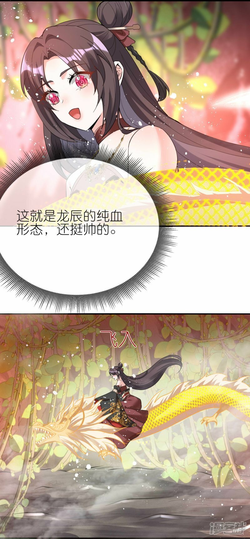 第152话 这女人不要了！11