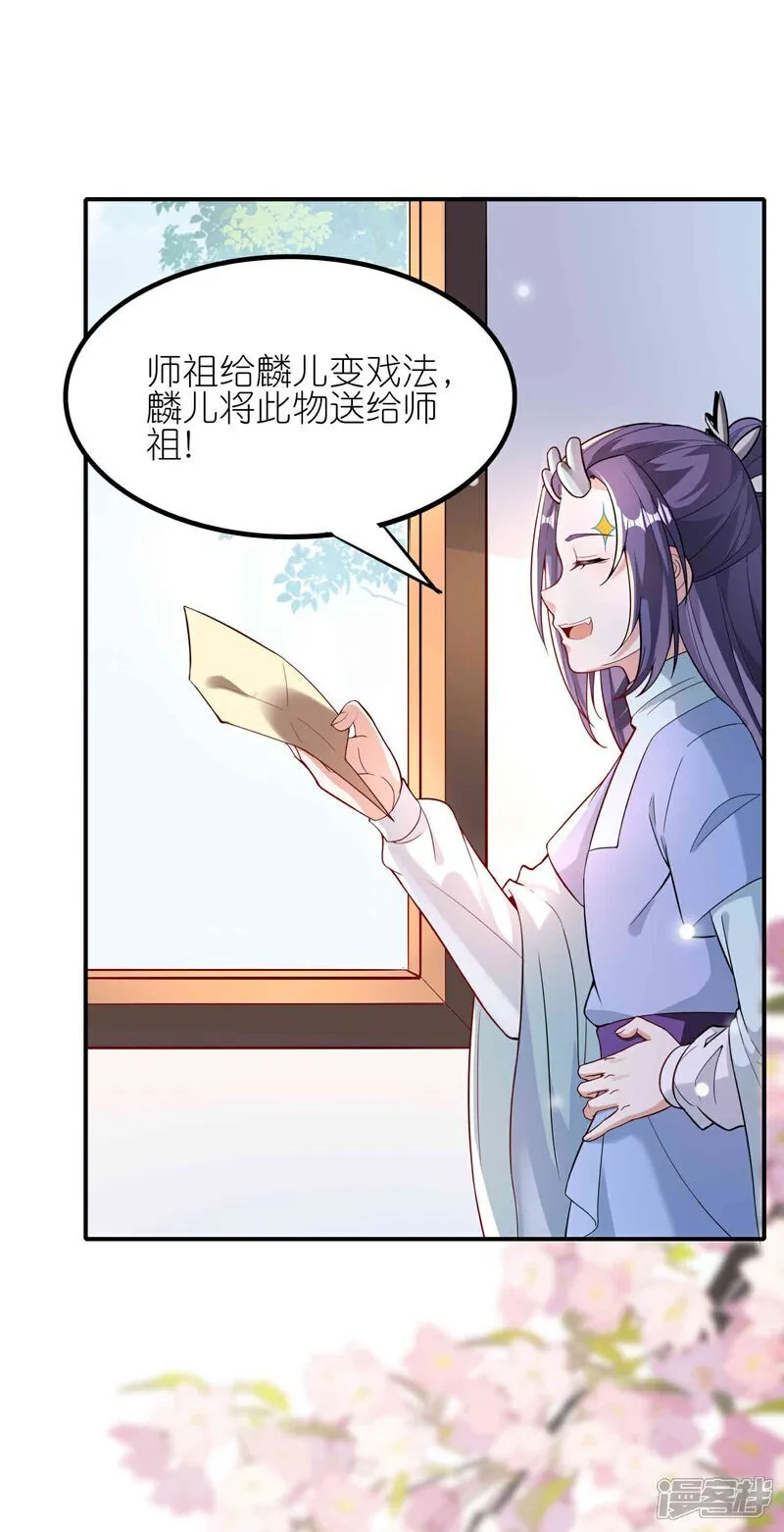 第173话 各有心思20