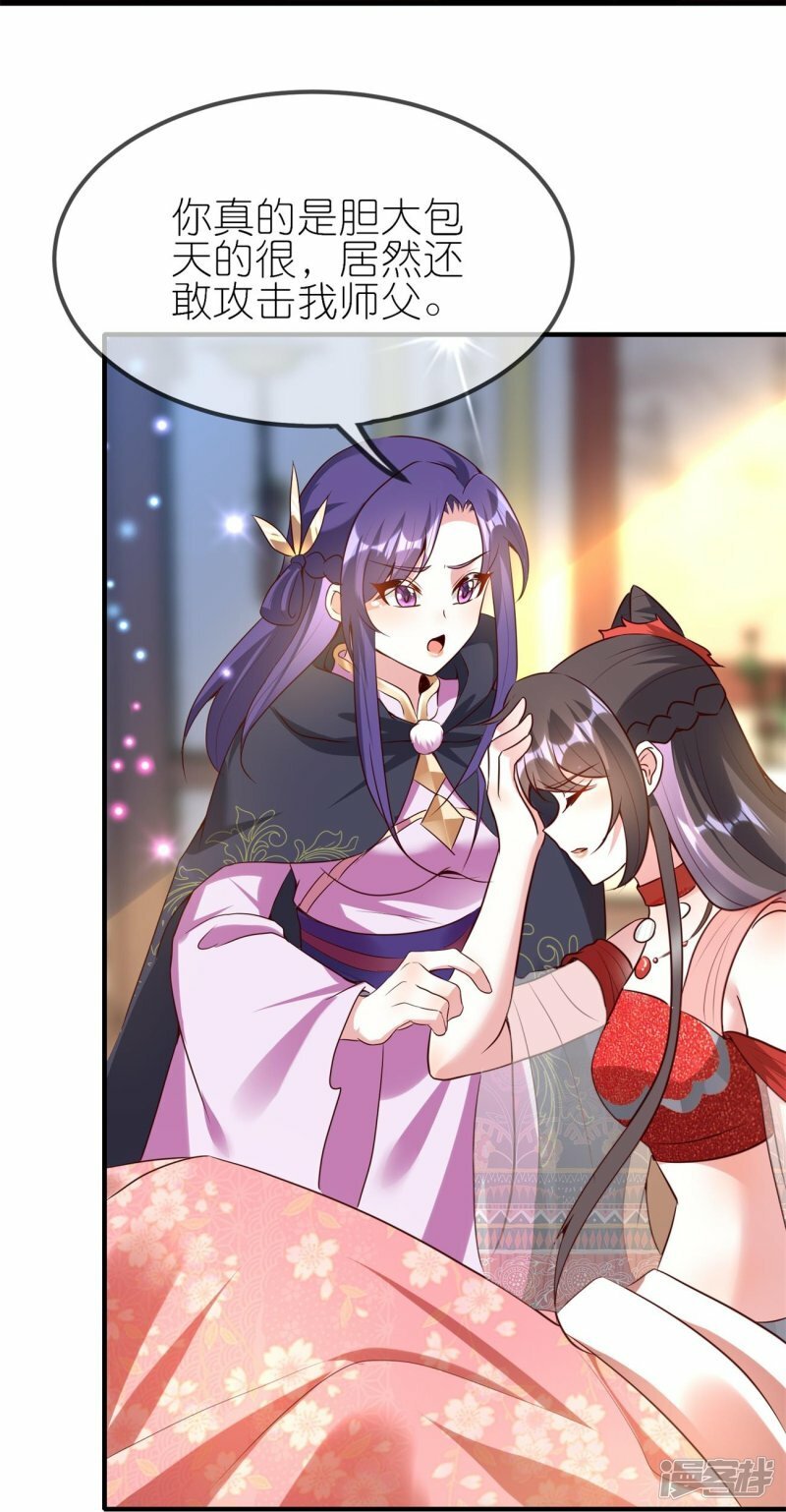 第107话 我要成为炼器宗宗主12