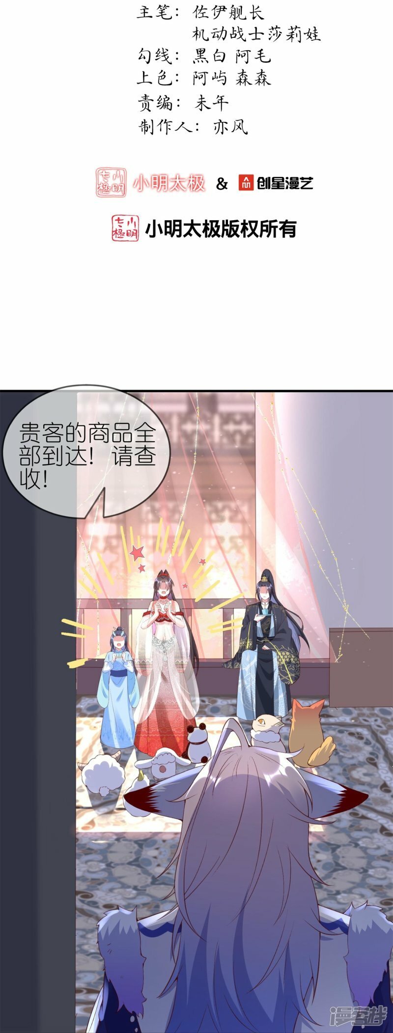 第84话 强制爱1