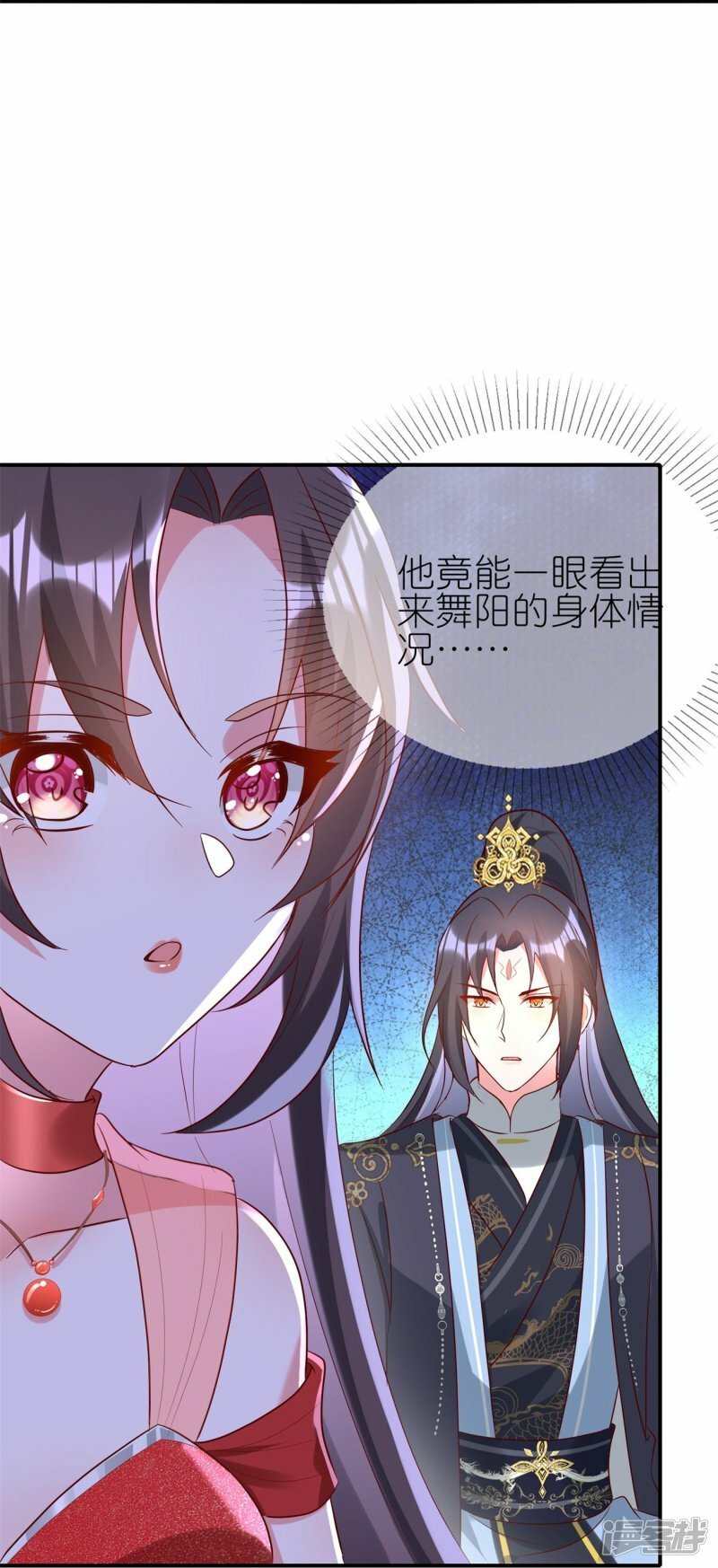 第113话 修罗晚宴20