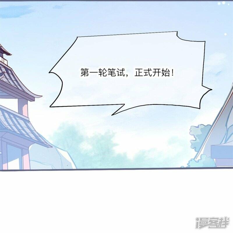 第33话 炼药师大赛开始（上）28