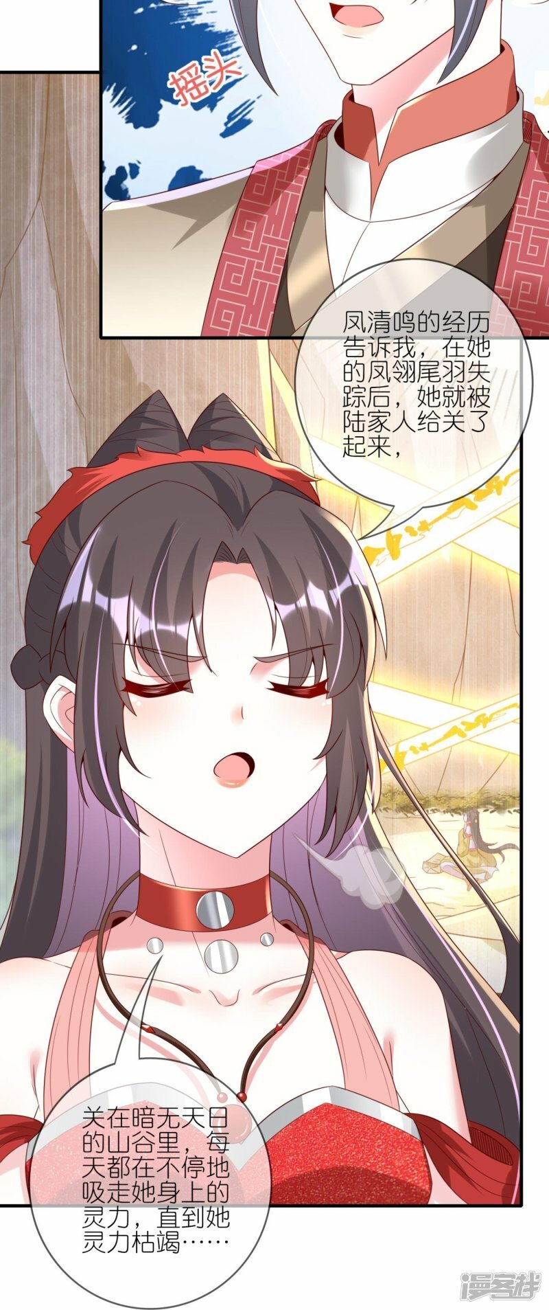 第107话 我要成为炼器宗宗主16
