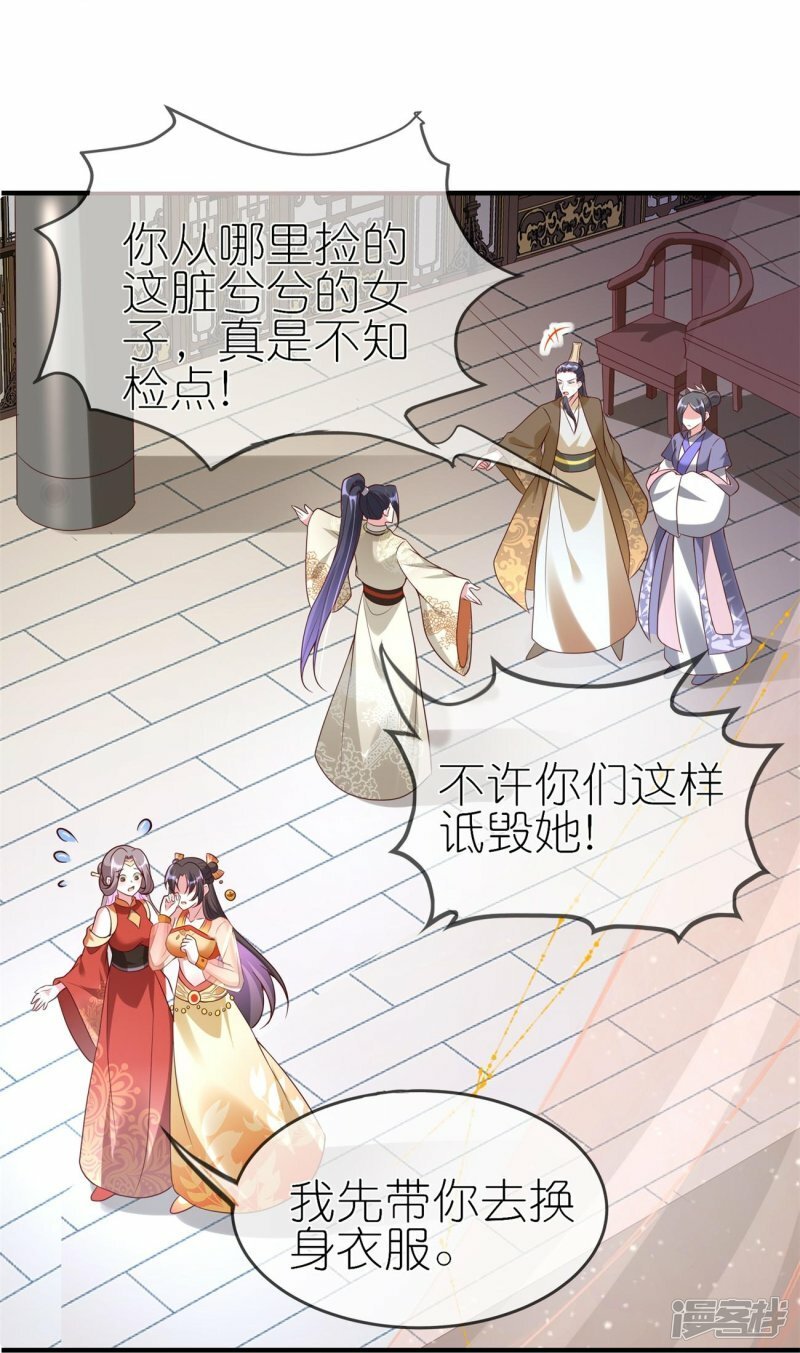第98话 清羽剑往事14