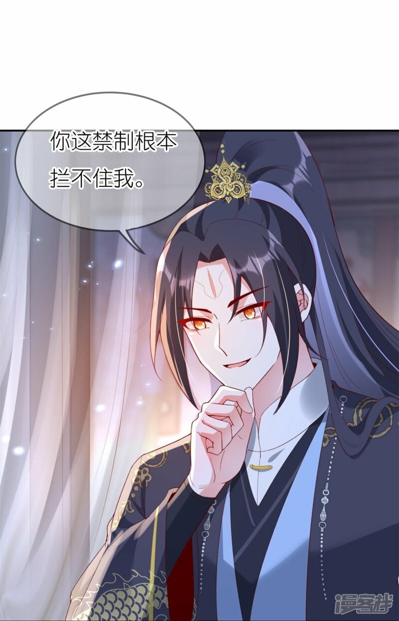 第89话 百变狐妖21