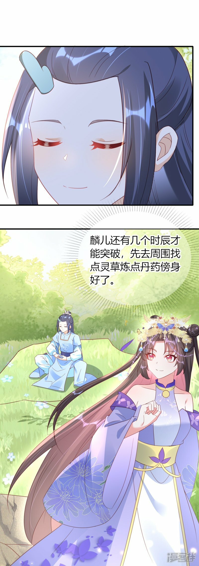 第71话 “鸳鸯”浴16