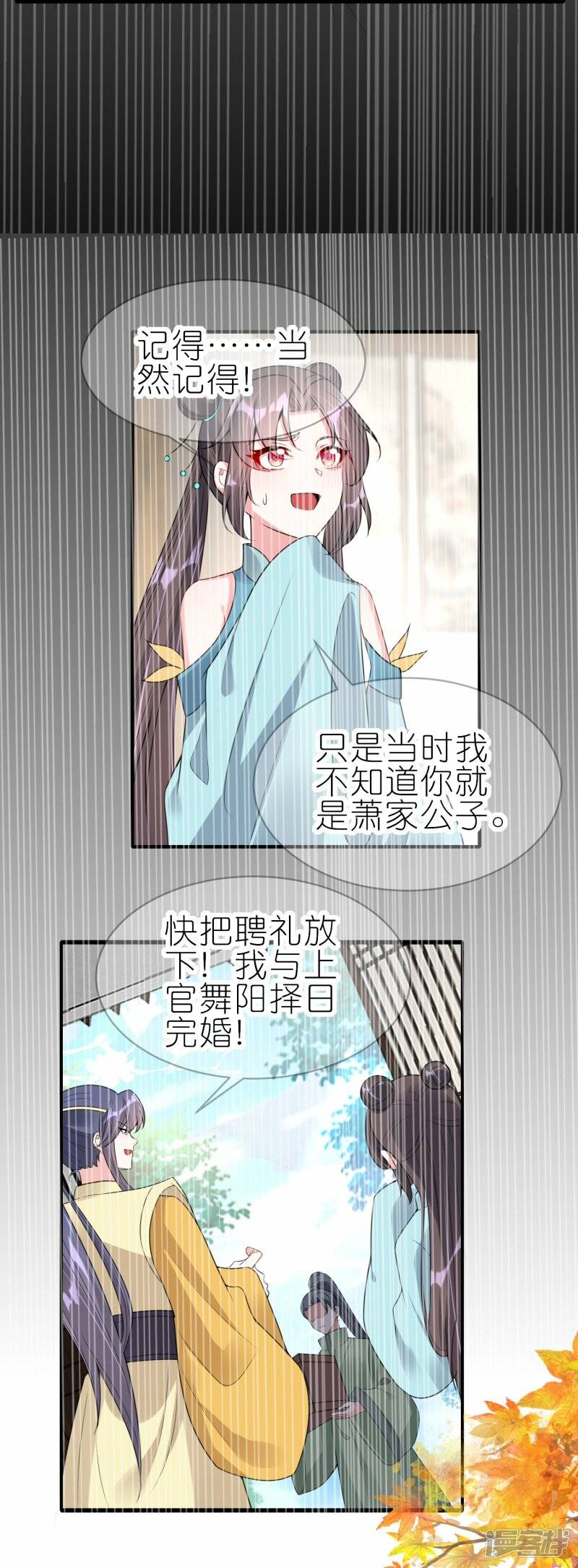 第57话 “上官舞阳”大婚8