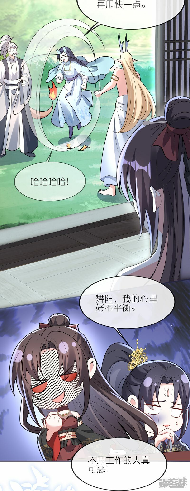 第158话 认主22