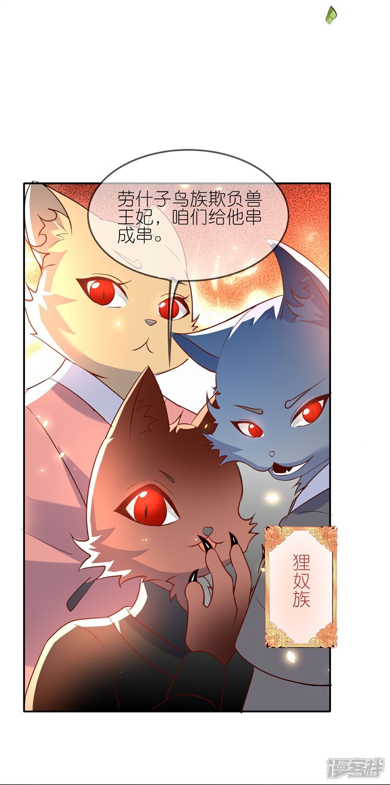 第161话 口说无凭2