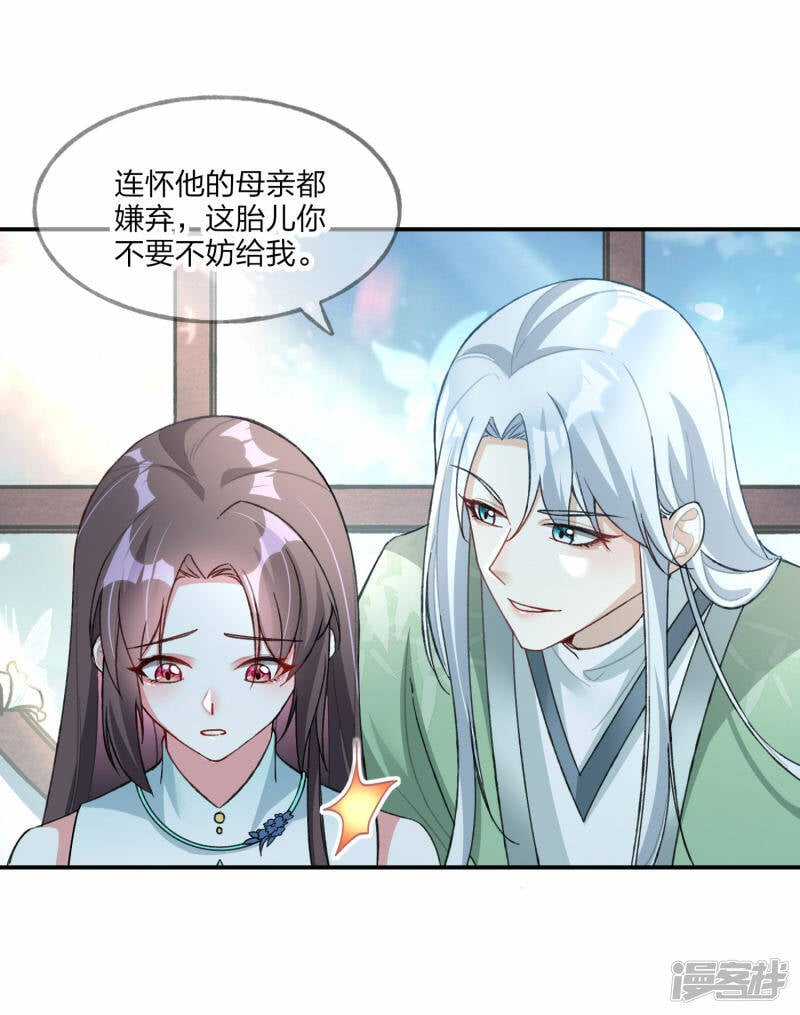 第19话 决心，成为炼药师！3