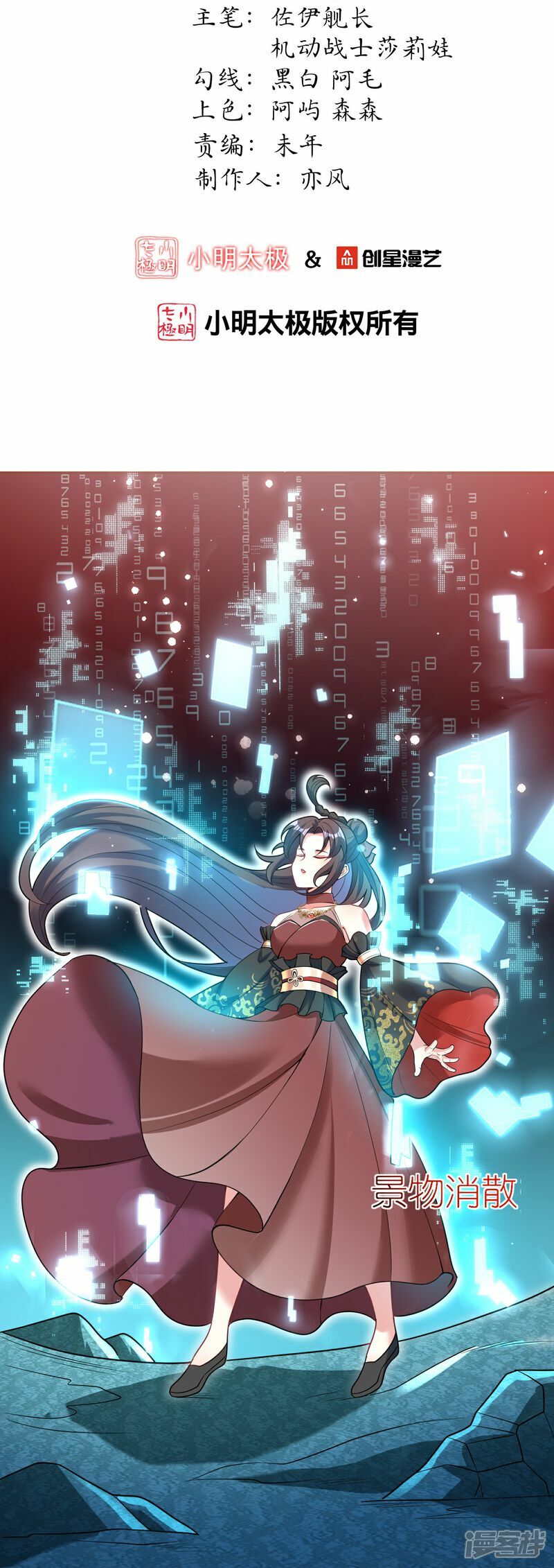 第156话 拜见兽王1
