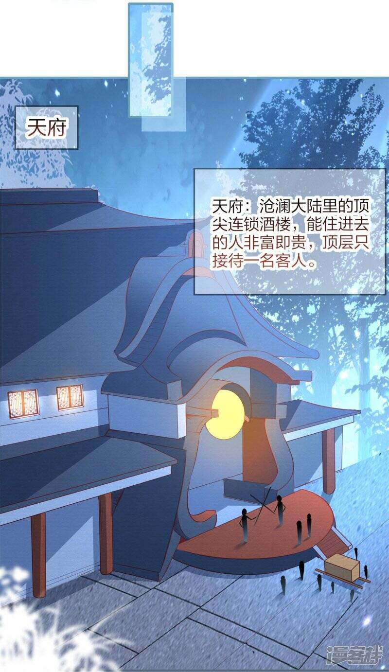 第30话 认出“渣男”6