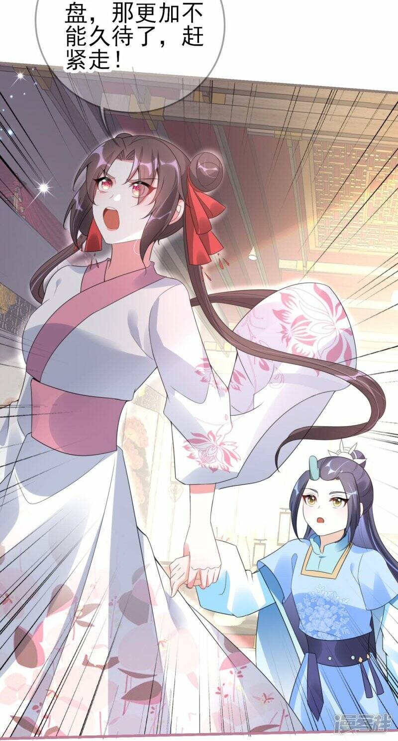第52话 她逃，他追!10
