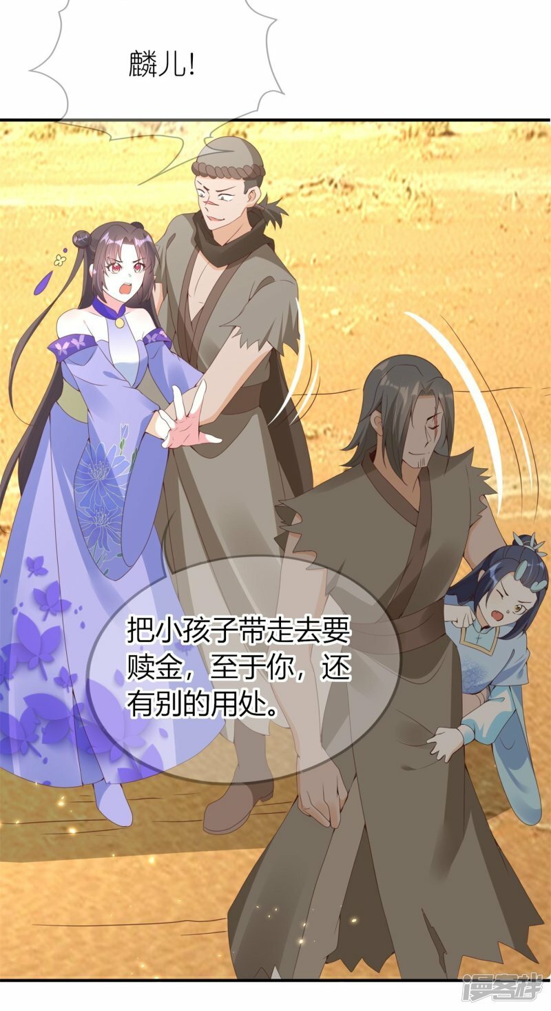 第74话 风泉灵水7