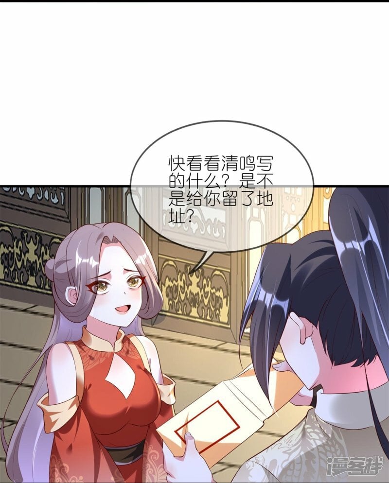 第99话 报复渣男14