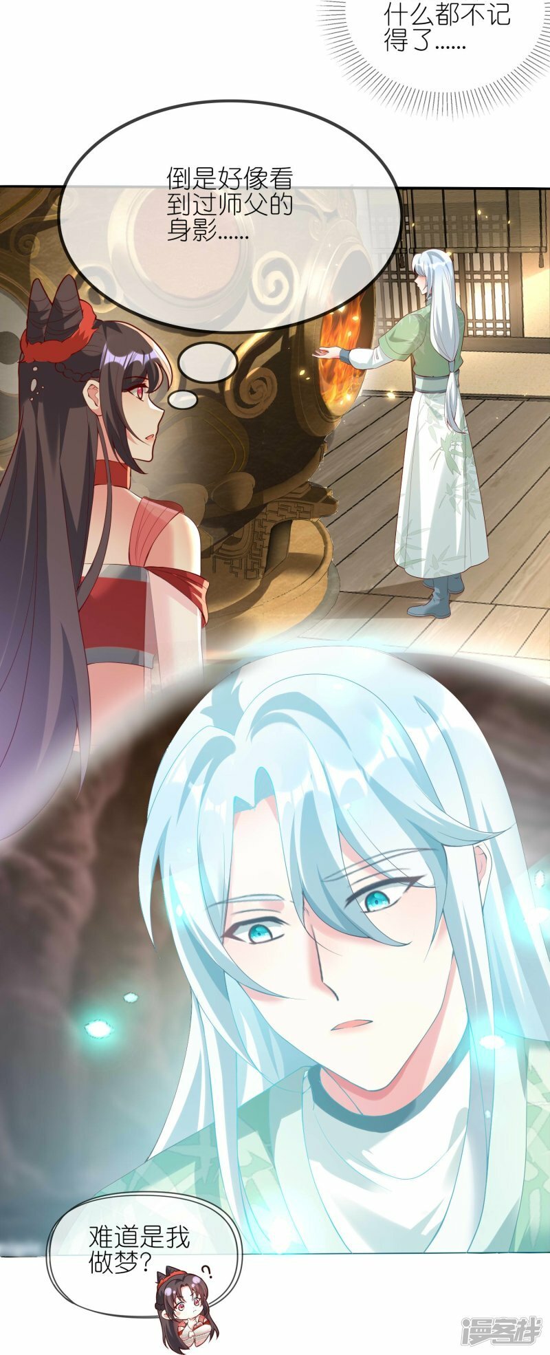 第121话 炼丹室起火15