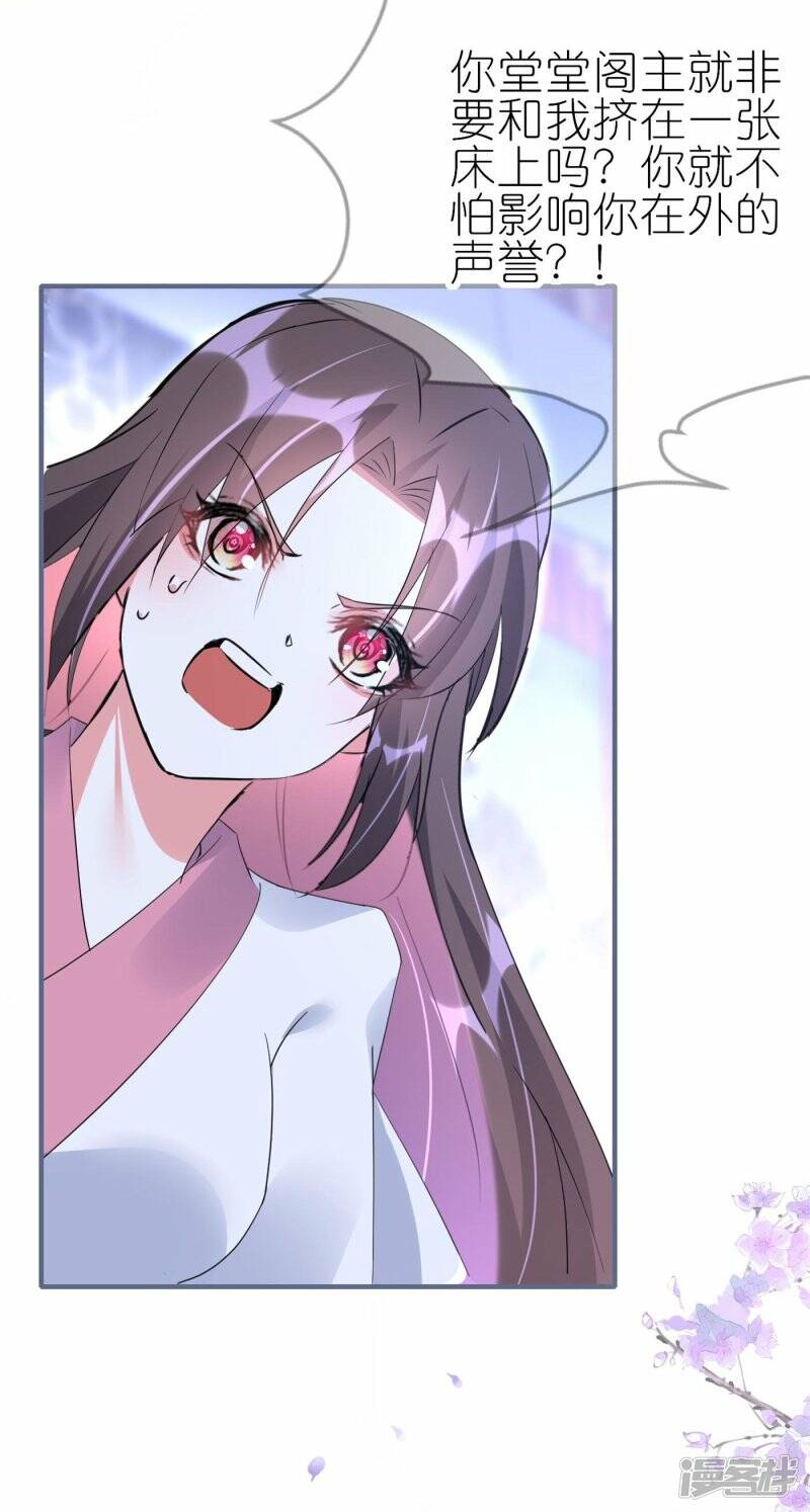 第53话 同塌而眠21