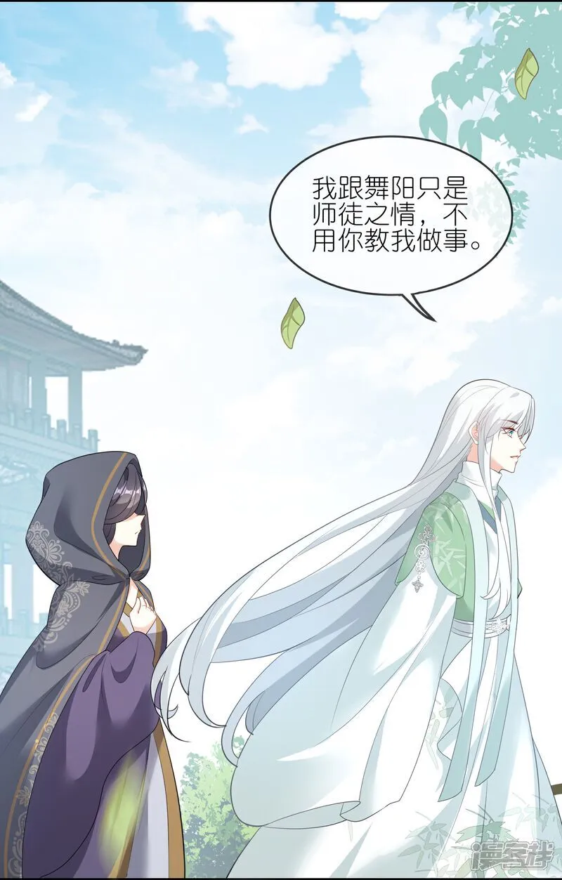 第165话 娘亲带我飞！1