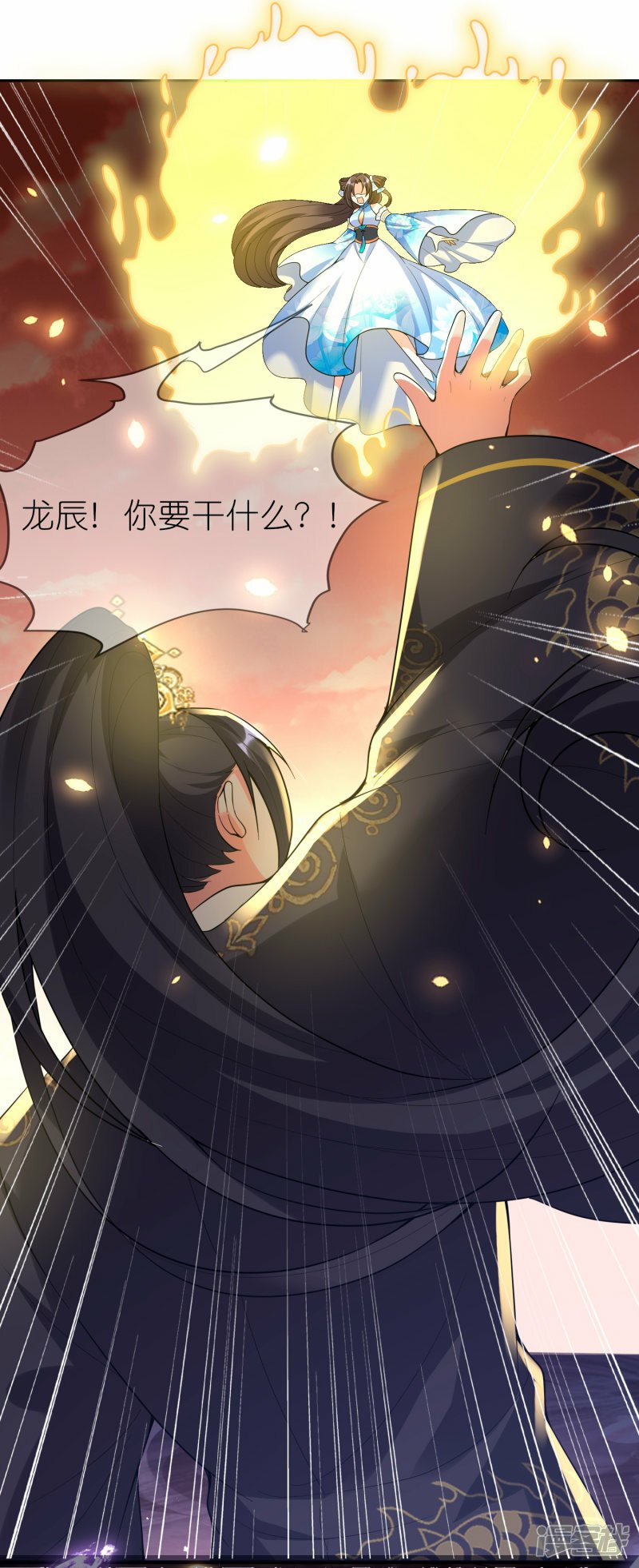 第146话 人类女子？15