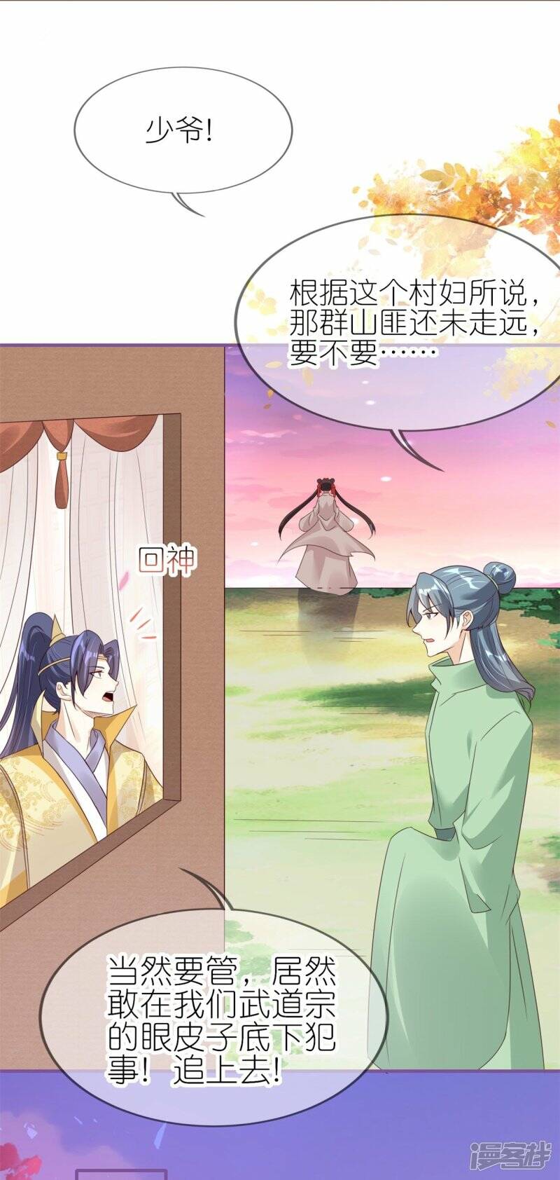 第48话 便宜的未婚夫11