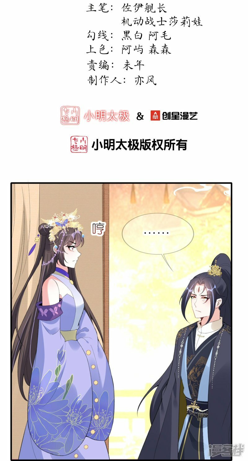 第67话 私人恩怨1