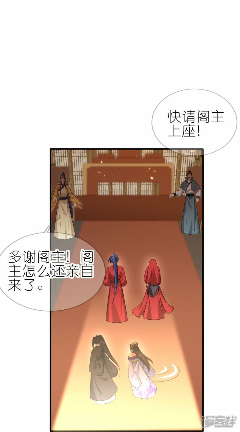 第57话 “上官舞阳”大婚19