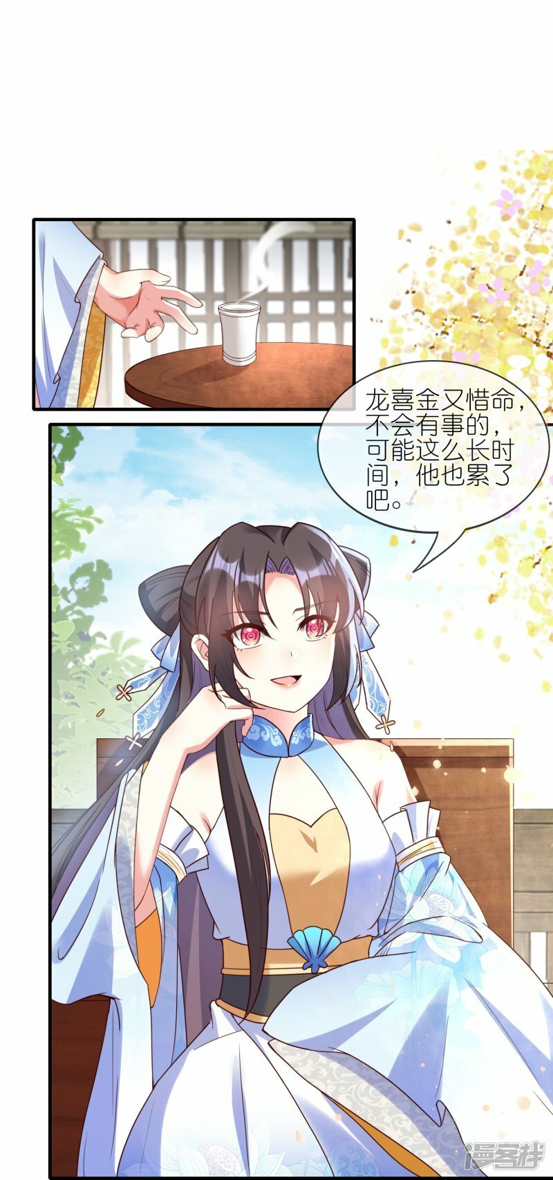 第138话 当众求婚？13