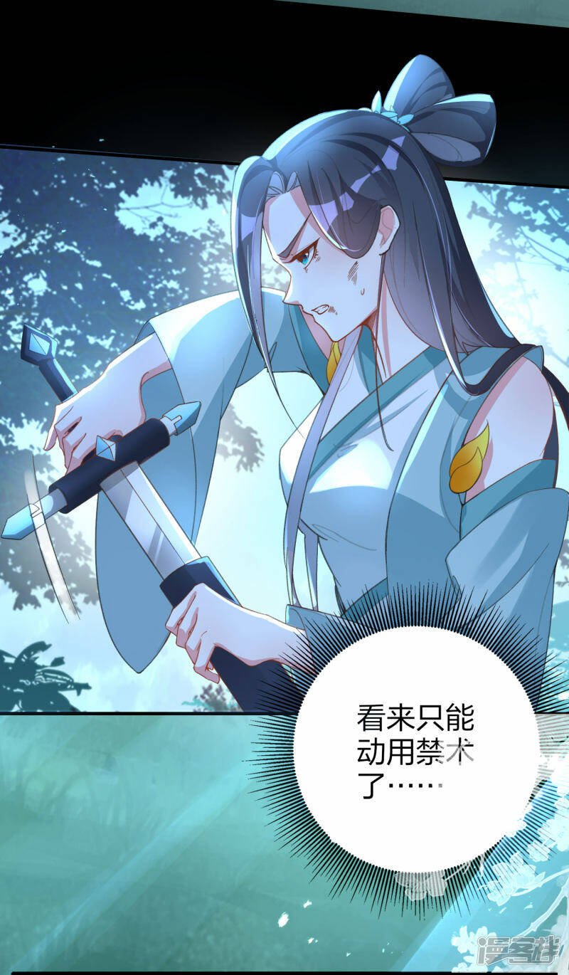 第16话 要你一只眼！6