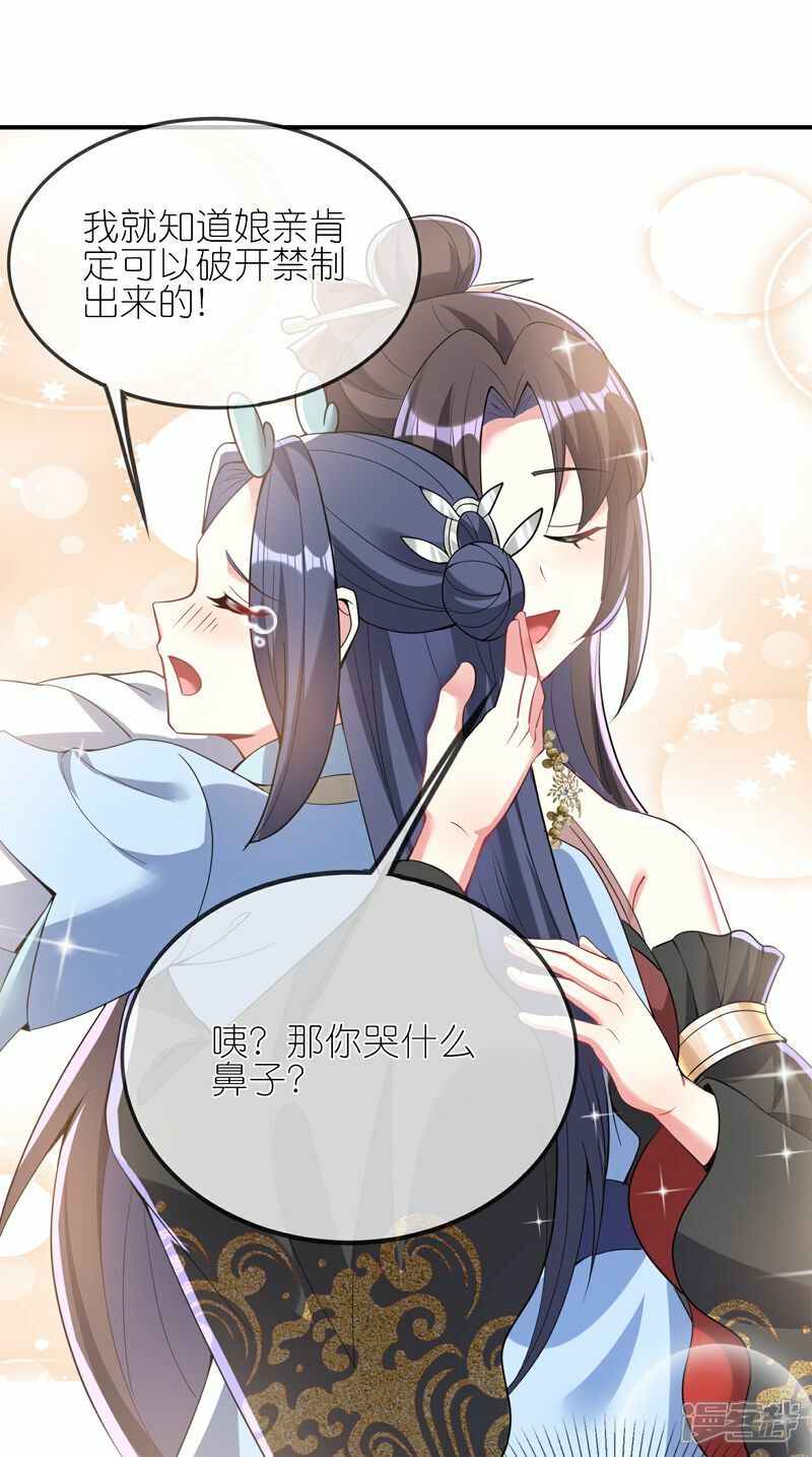 第156话 拜见兽王15