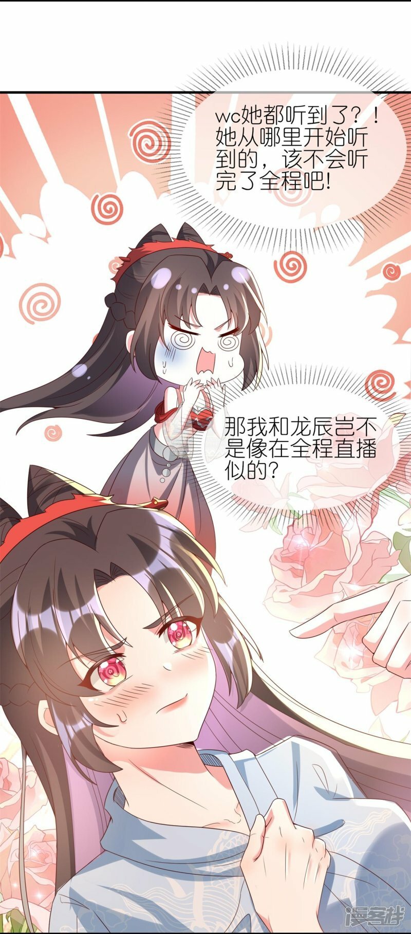 都101话 扯平11